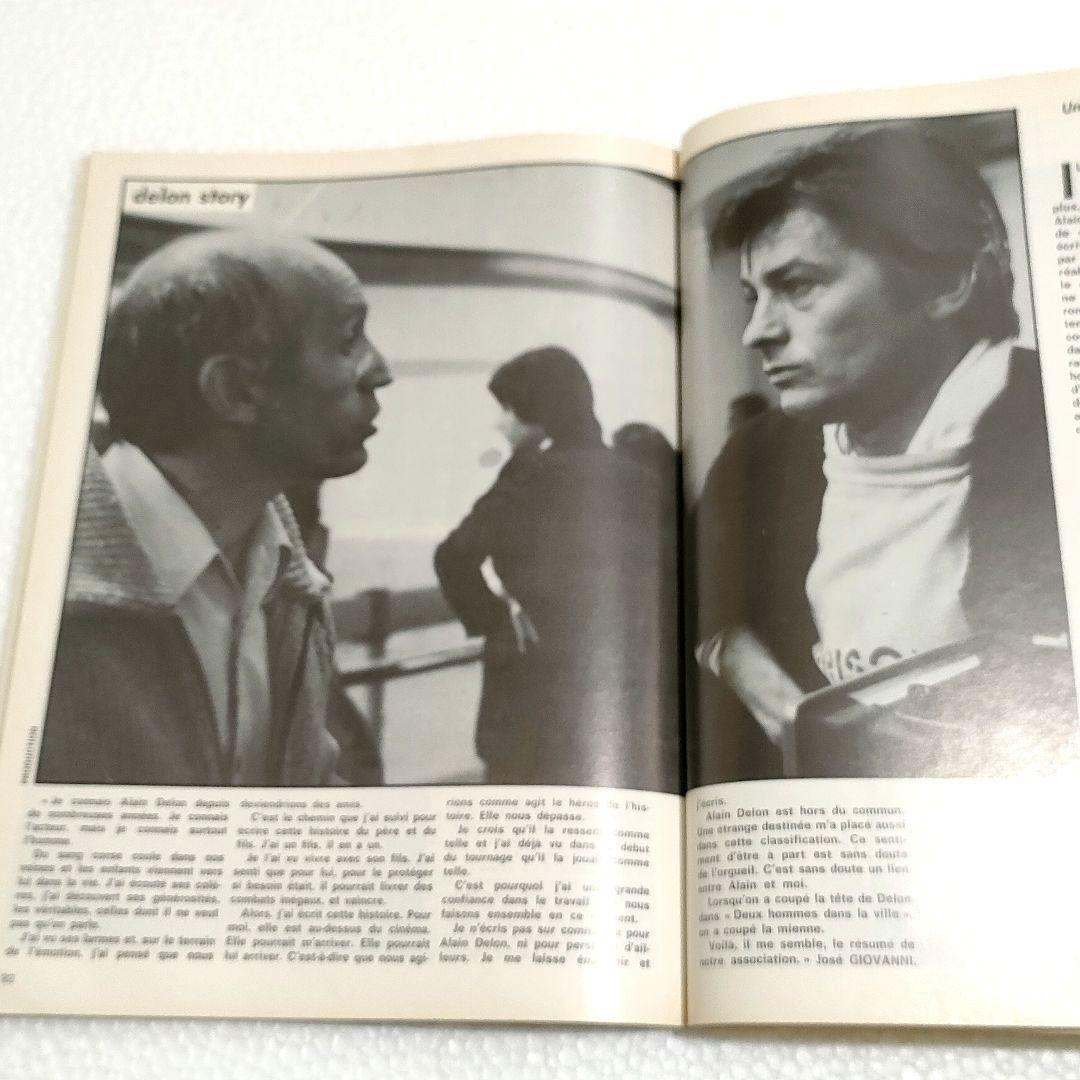 アラン・ドロンの本　２冊　フランス語