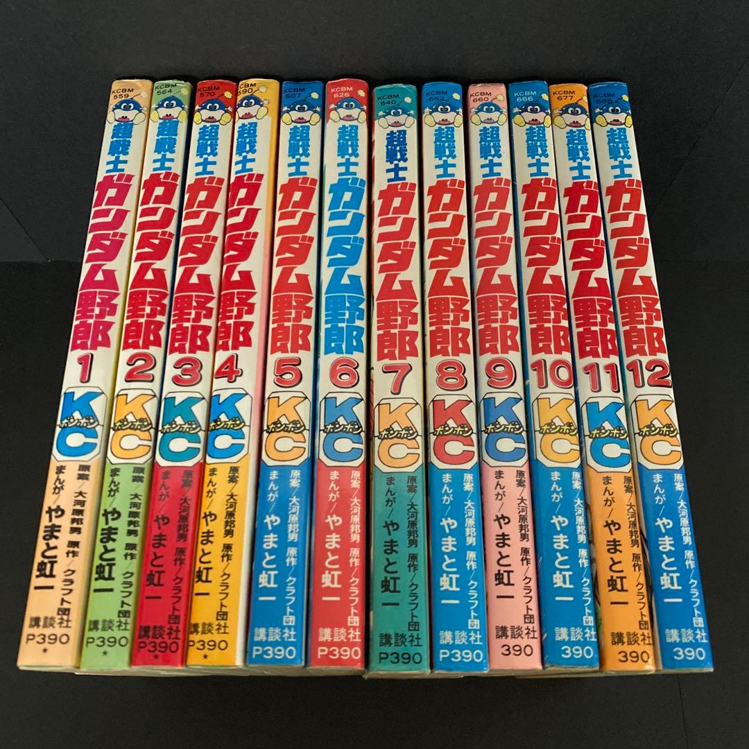 超戦士ガンダム野郎(ボーイ) 全巻セット(12巻) コミックボンボン やまと虹一