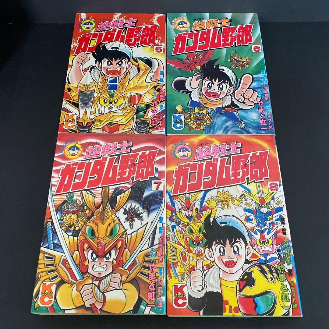 超戦士ガンダム野郎(ボーイ) 全巻セット(12巻) コミックボンボン やまと虹一