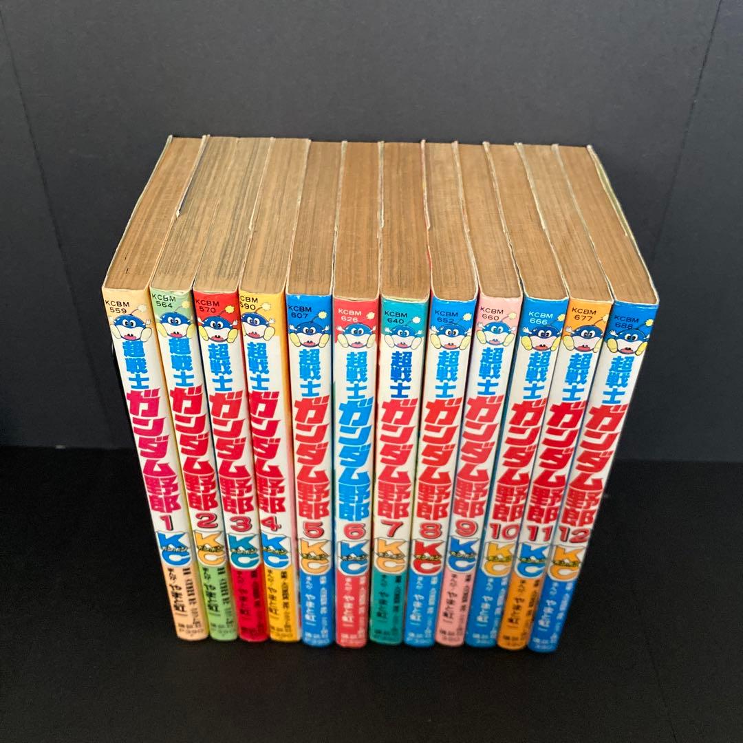 超戦士ガンダム野郎(ボーイ) 全巻セット(12巻) コミックボンボン やまと虹一