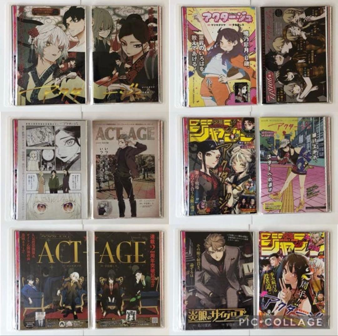 【初版・帯付き】アクタージュ 全12巻 108〜123話切り抜き セット