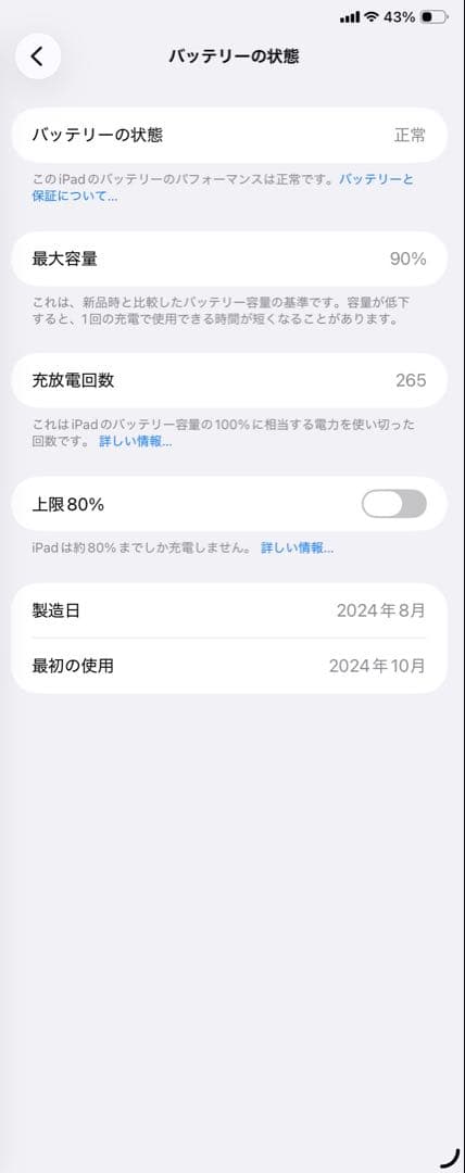 iPad mini (A17 Pro) 128GB 　セルラーモデル