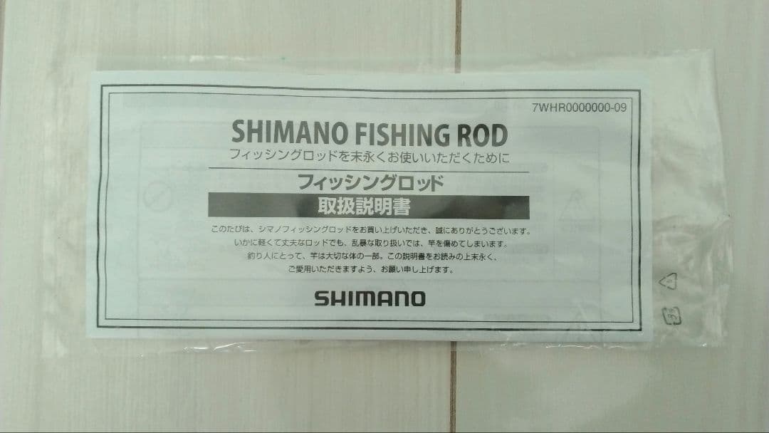 シマノ 19ライトゲームBB タイプ64MP MH200 1度使用