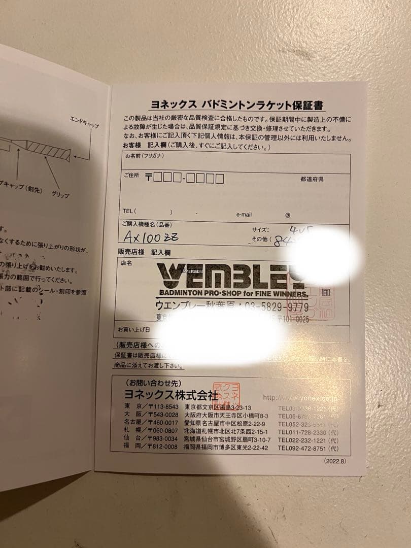 【早い者勝ち】ヨネックス アストロクス100zz 4UG5 3本