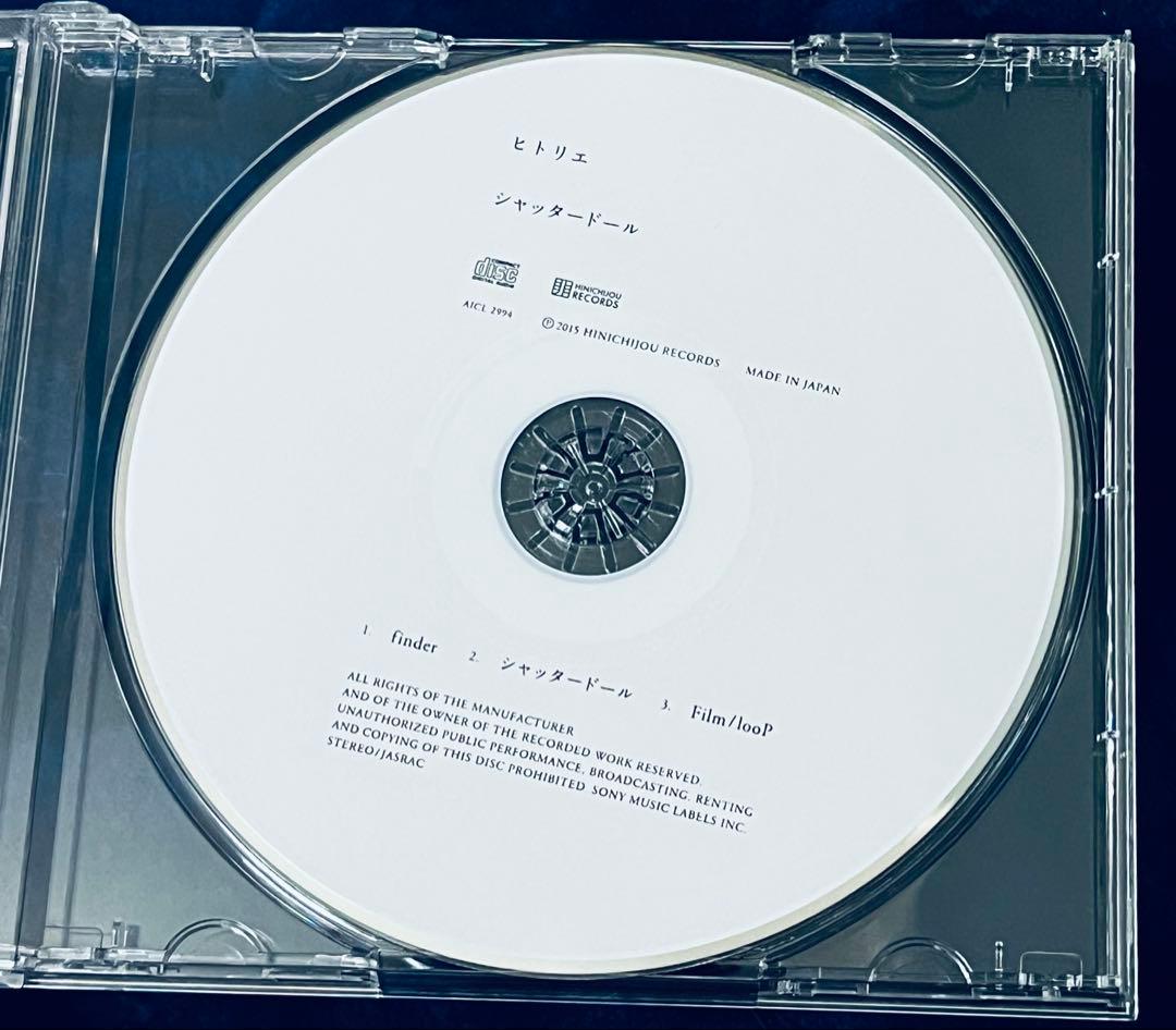 ヒトリエ 「 シャッタードール 」 完全生産限定盤 wowaka