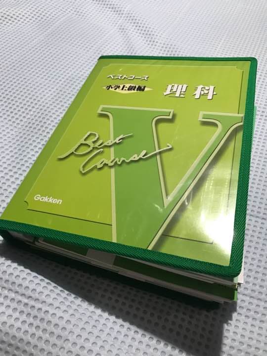 【定価10万、小学校上学年の主教科セット】学研 ベストコース Gakken