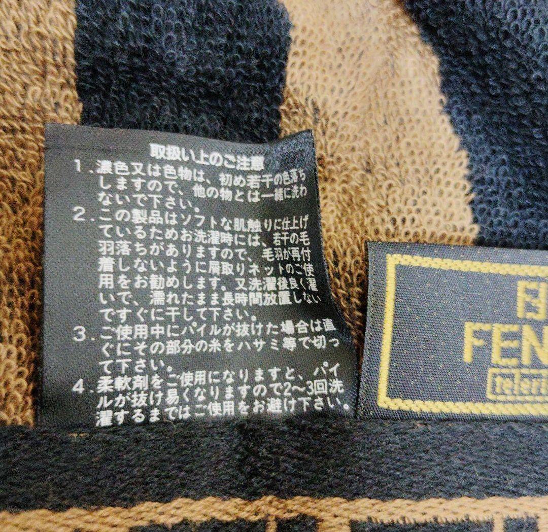 ✿FENDIフェンディ ズッカズッキーノタオルケット未使用保管品✿
