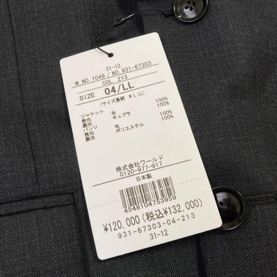 ［未使用］TAKEO KIKUCHI セットアップ チャコール LL フォーマル