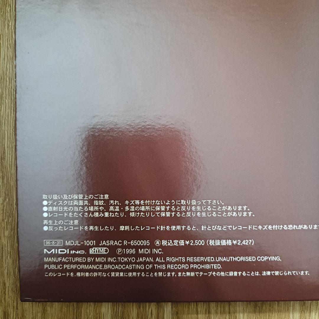 【1996年 初版】サニーデイ・サービス「東京」アナログ盤 レコード 曽我部恵一