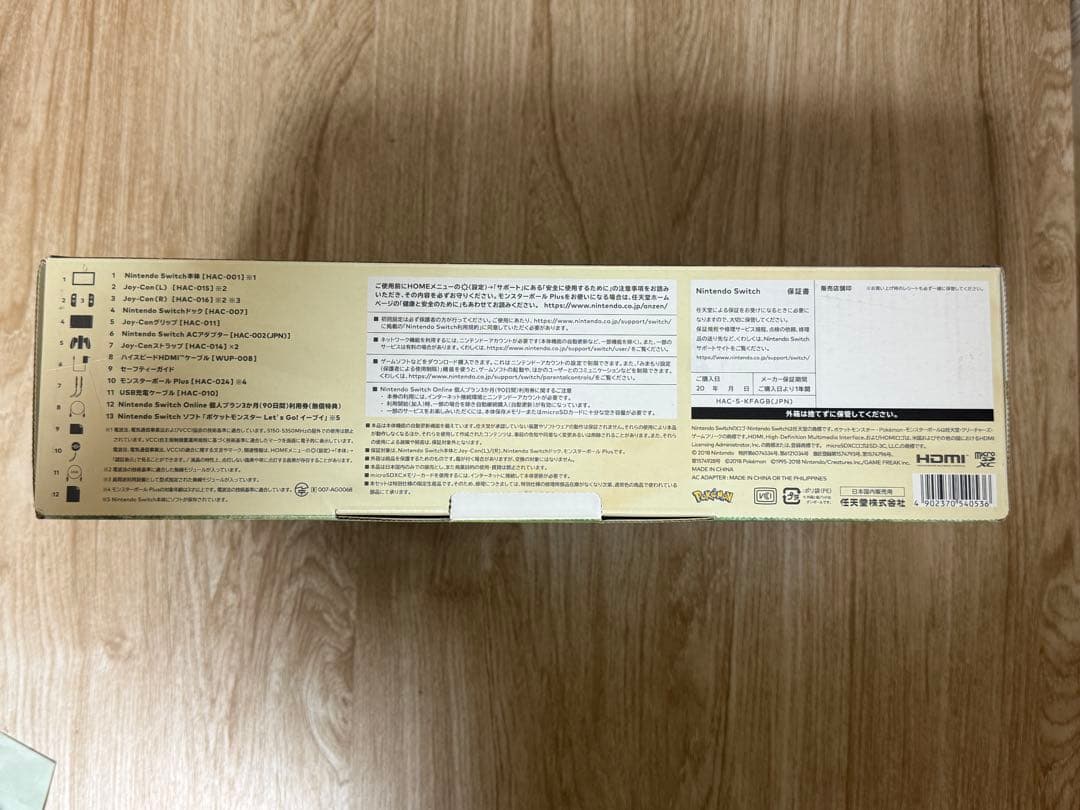 Nintendo Switch イーブイセット(64GB micro SD付)