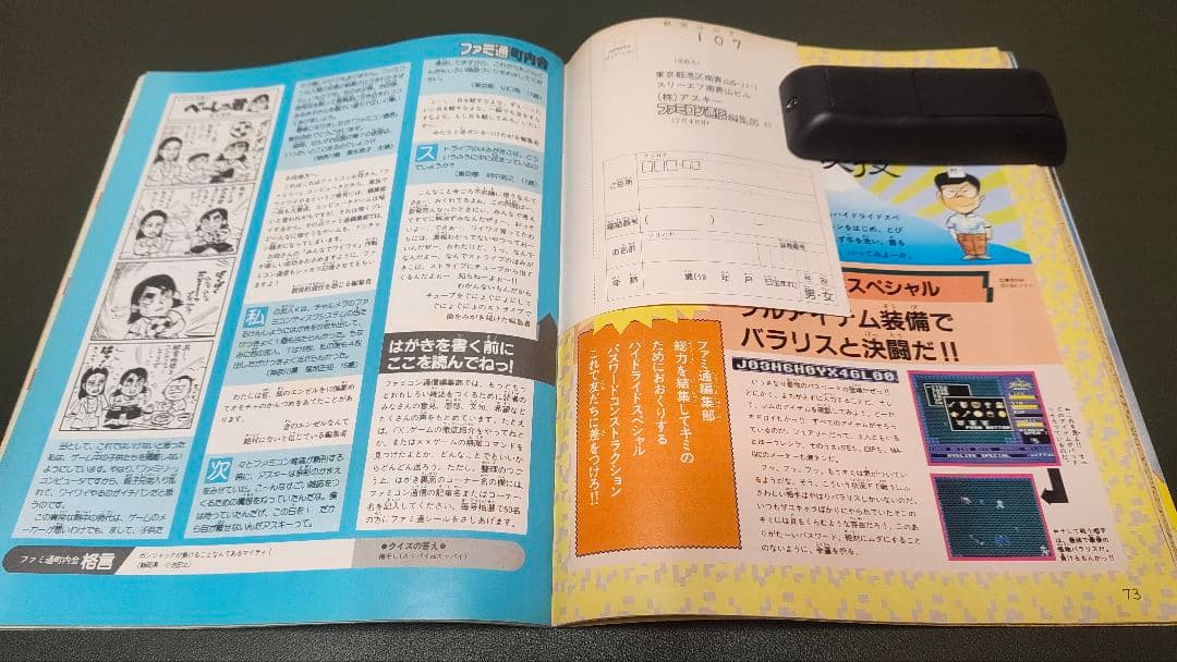 【美品 レア品 コレクター用】ファミコン通信創刊2号 創刊号復刻版 計2冊