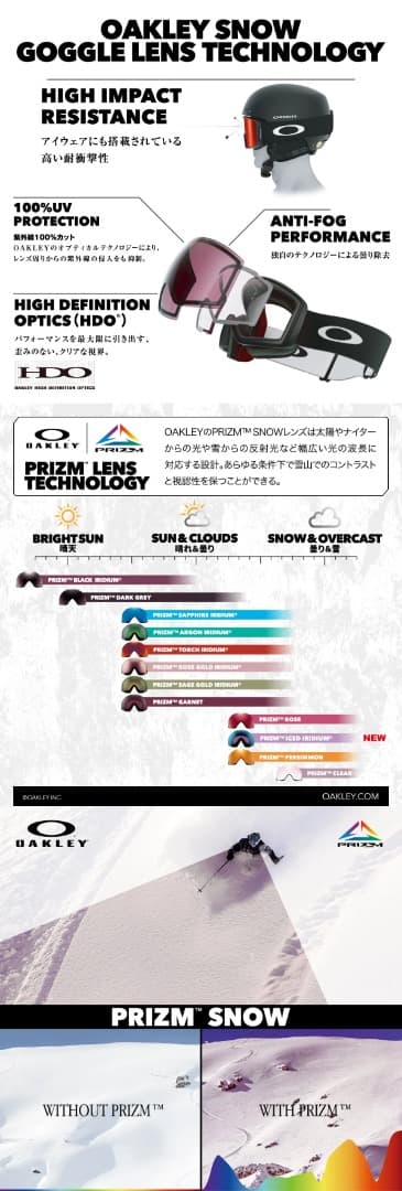 OAKLEY　FLIGHT TRACKER L【710406】新品正規品