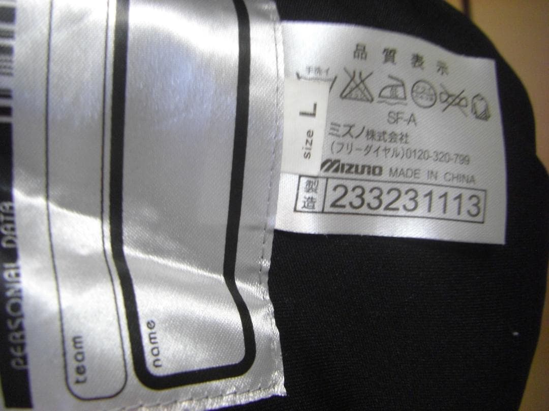 ミズノMIZUNOスキースノーボード・ジャケットパンツ上下セット★メンズＬサイズ