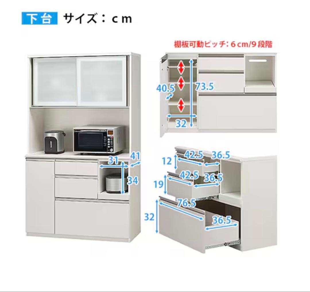ニトリ　キッチンホードアルミナ2 食器棚　説明書付き