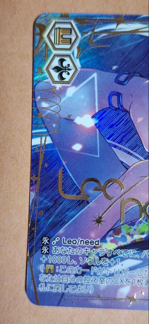 ヴァイスシュヴァルツ ヴァイス プロセカ 新しいことの始まり SEC 星乃一歌