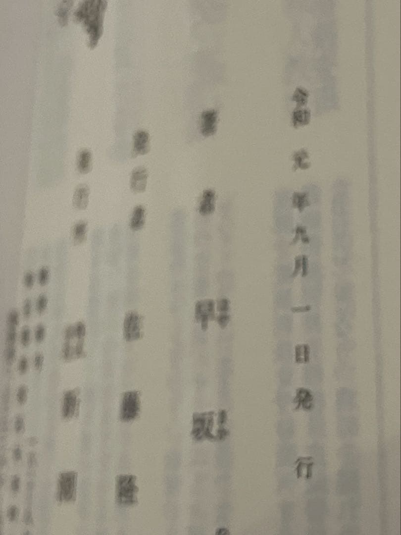 サイン本セット 早坂吝 探偵AIシリーズ 初版 帯 新潮文庫nex