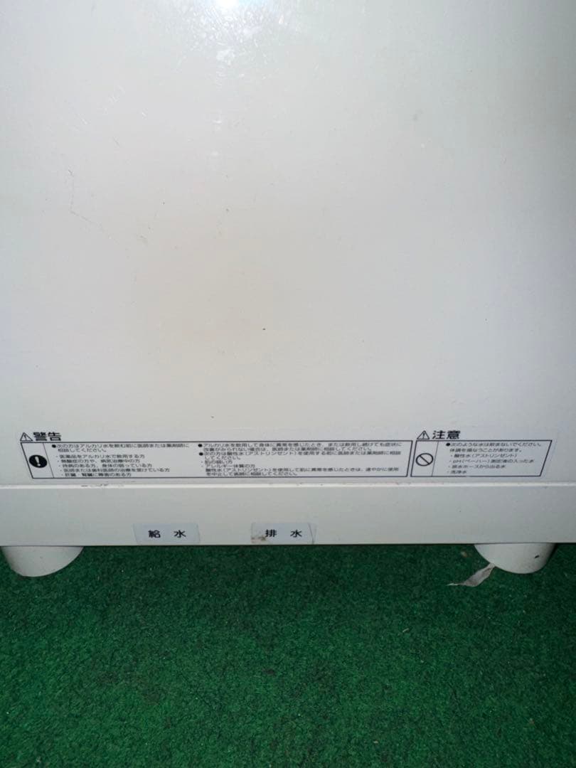 eLOSA アルカリイオン整水器