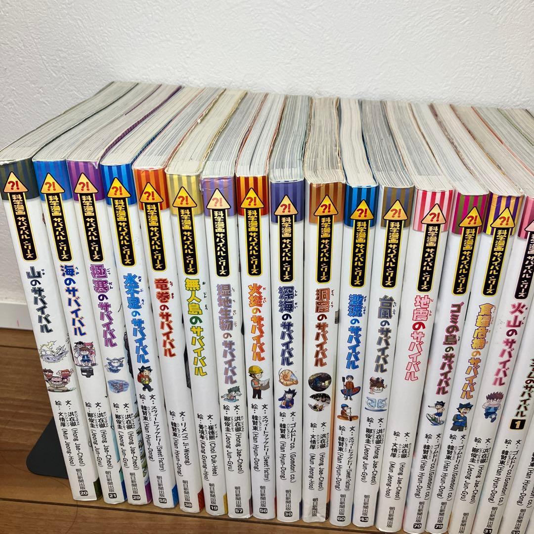 科学漫画サバイバルシリーズ　45冊セット　j8