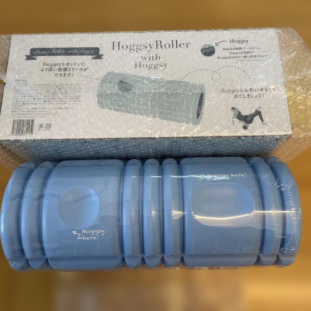 【新品未使用】【YumiCoreBody】ホグッシーローラー＆ホグッシー セット