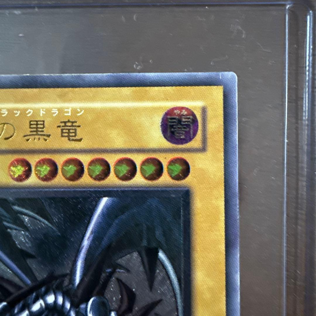 真紅眼の黒竜 301-056 レリーフ レッドアイズ 最終値下げ