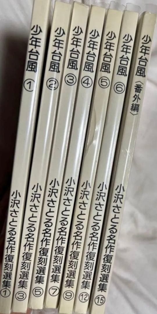 【アップルBOXクリエート】少年台風①〜⑥＋番外編