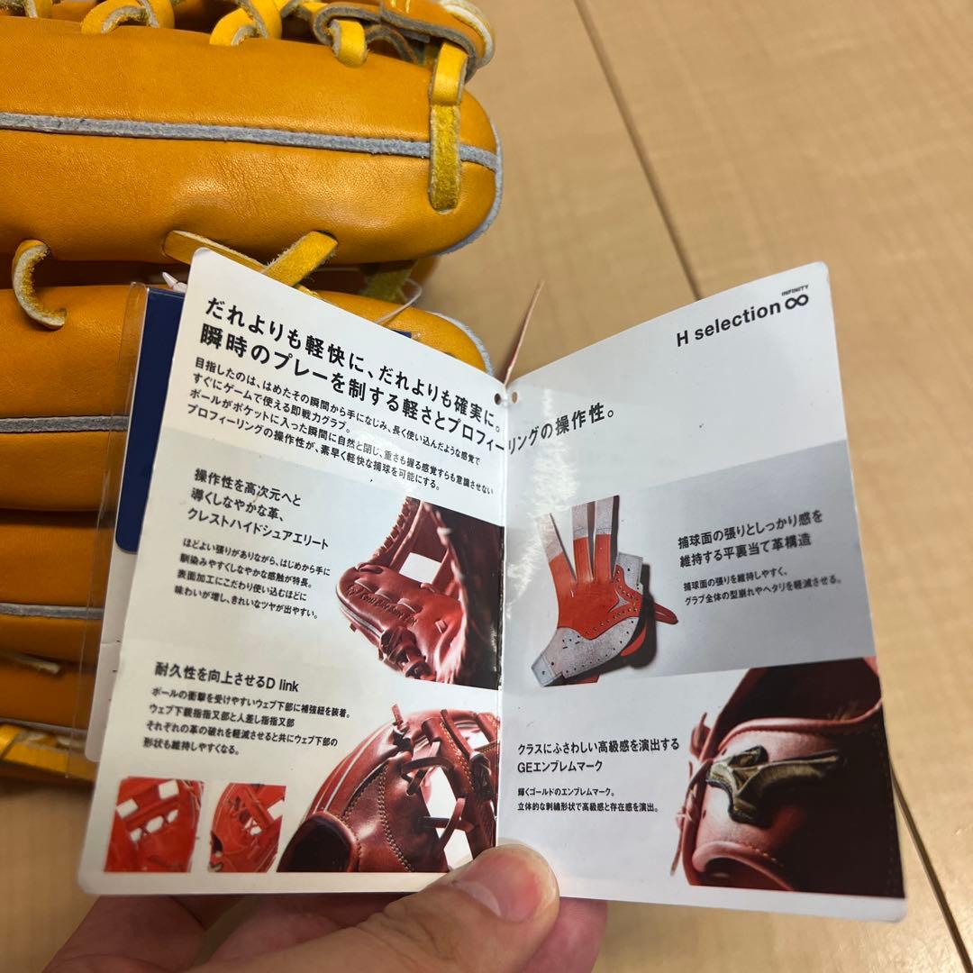 【限定値下げ！】新品未使用　ミズノ　グローバルエリート　外野手用　硬式　限定