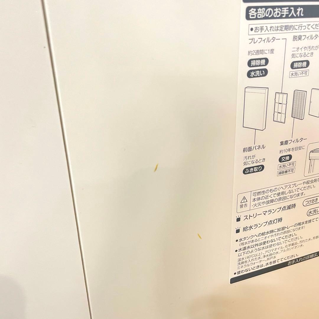 ダイキン MCK70WKS 加湿空気清浄機