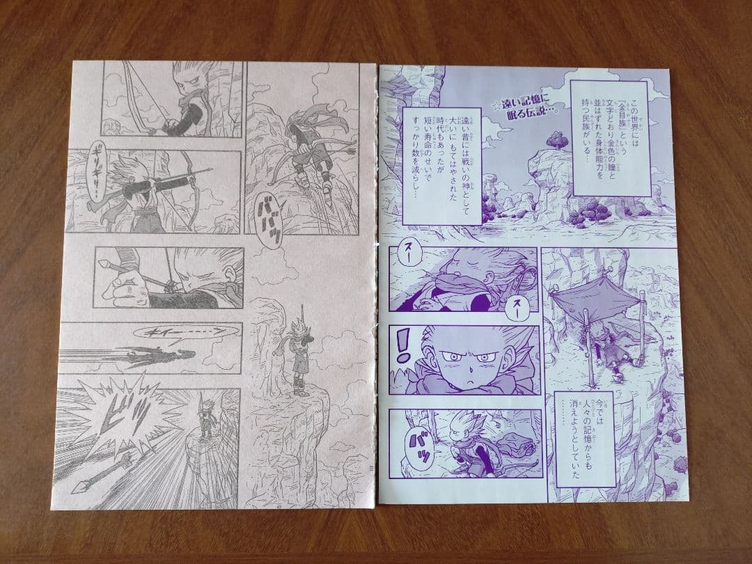 【単行本未収録】鳥山明『魔人村のBUBUL』＆『金目族のトキ』読切 切り抜き