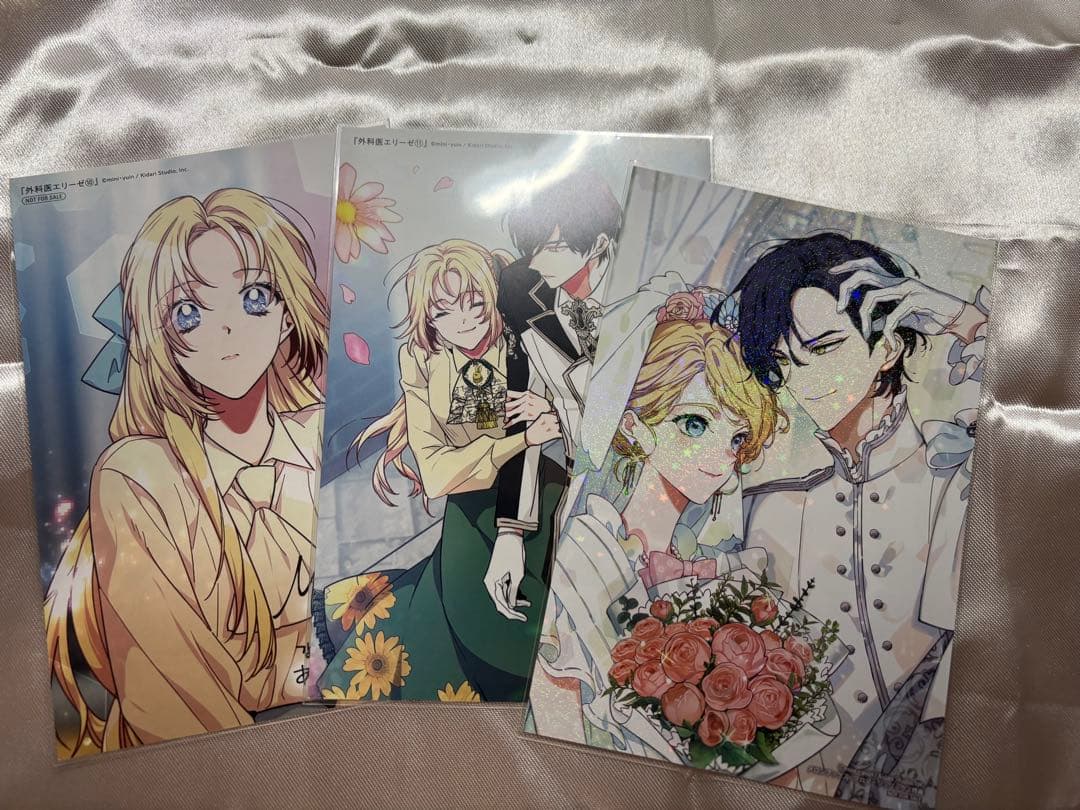 外科医エリーゼ　他