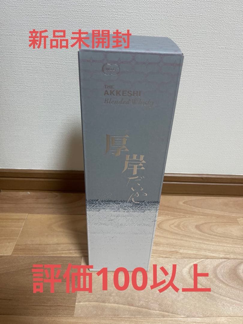 厚岸蒸留所　厚岸ブレンデッドウィスキー 大寒