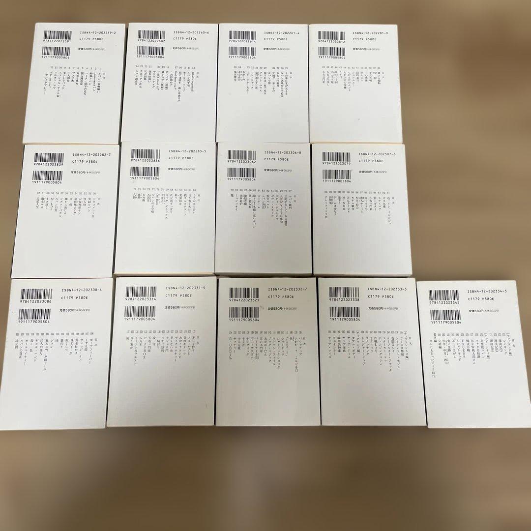 ルパン三世 コミック 全22巻セット (中公文庫―コミック版)