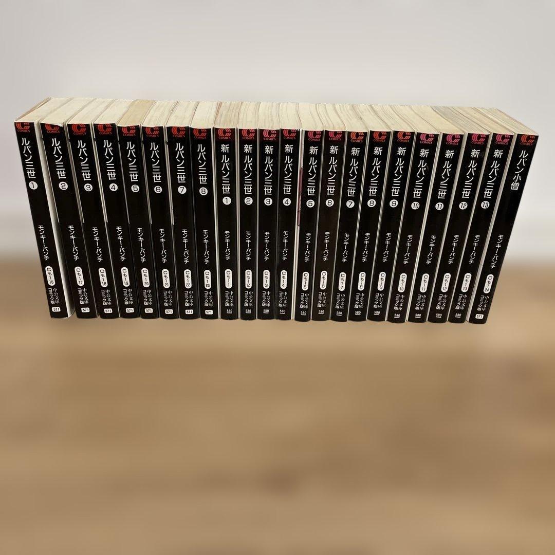 ルパン三世 コミック 全22巻セット (中公文庫―コミック版)