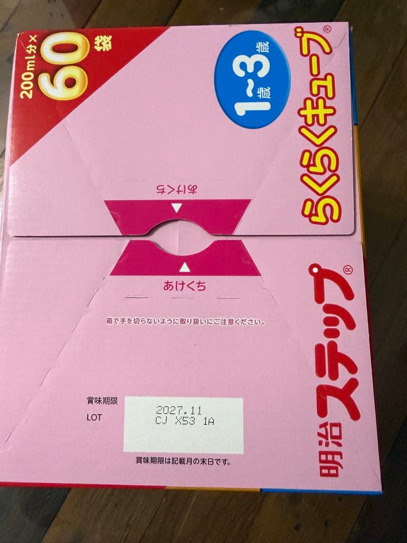 明治 ステップらくらくキューブ 60袋入り　3箱セット　180袋