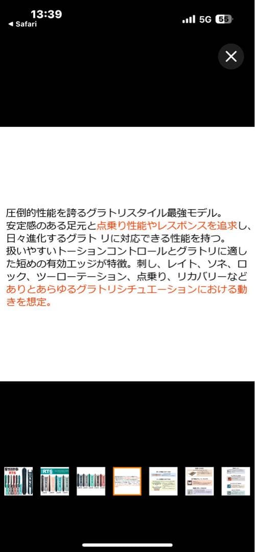 RICE28 RT6 157㎝　24-25モデル　ハイブリッドキャンバー