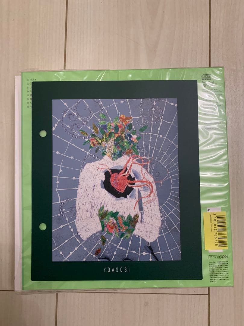 YOASOBI THE BOOK 1 2 完全生産限定盤　新品・未開封