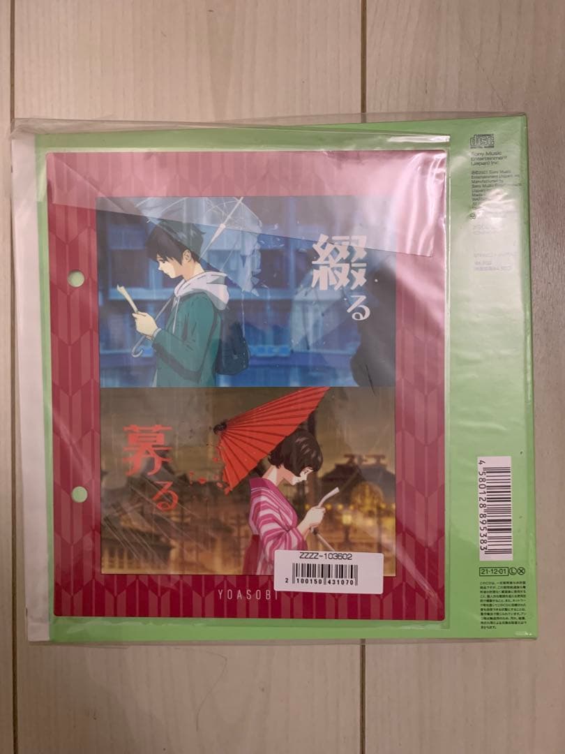 YOASOBI THE BOOK 1 2 完全生産限定盤　新品・未開封