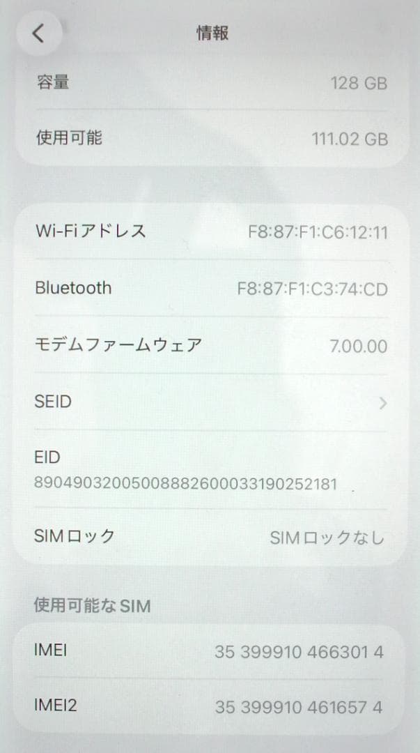 【Happy price】iPhone11　128GB　ホワイト　SIMフリー