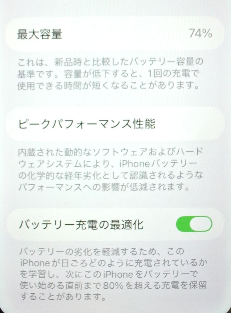 【Happy price】iPhone11　128GB　ホワイト　SIMフリー