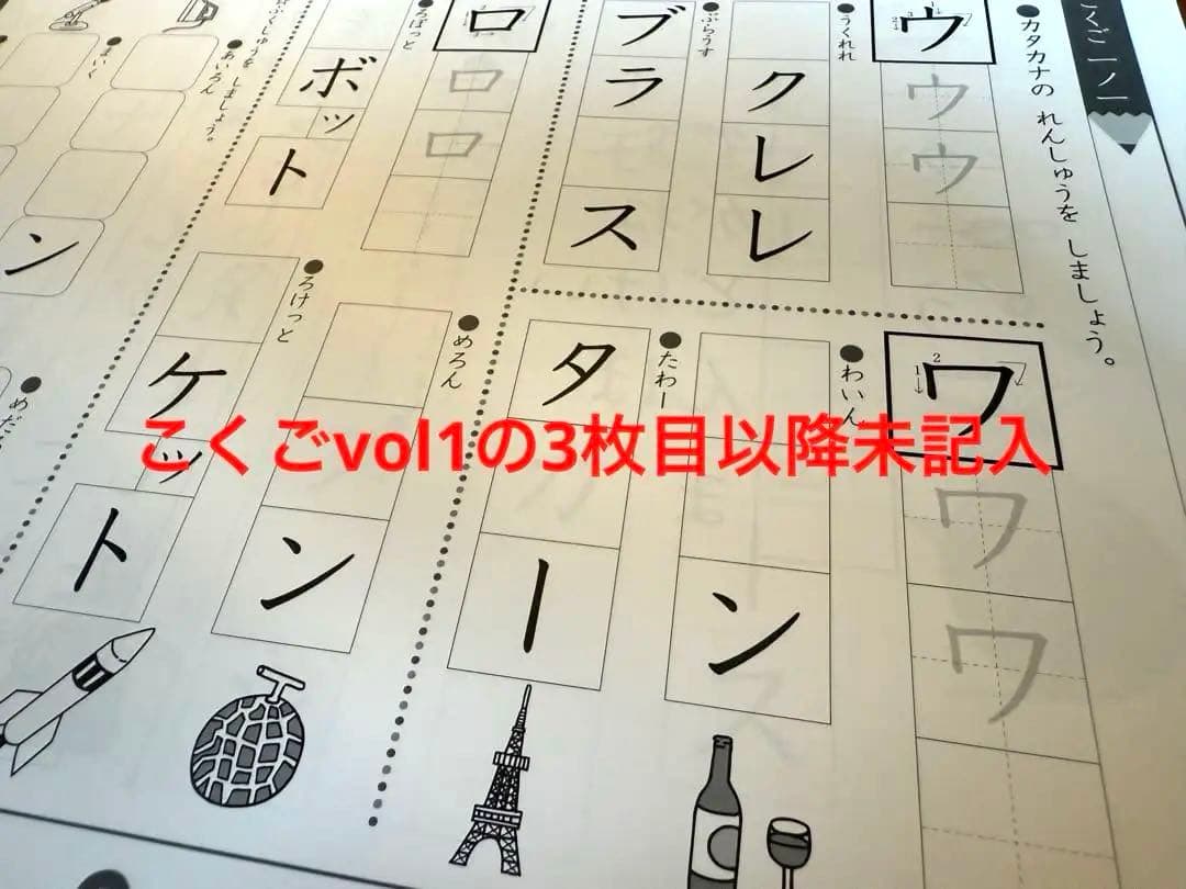 七田式小学生プリント　思考力こくご1 思考力さんすう1年生セット　しちだ式