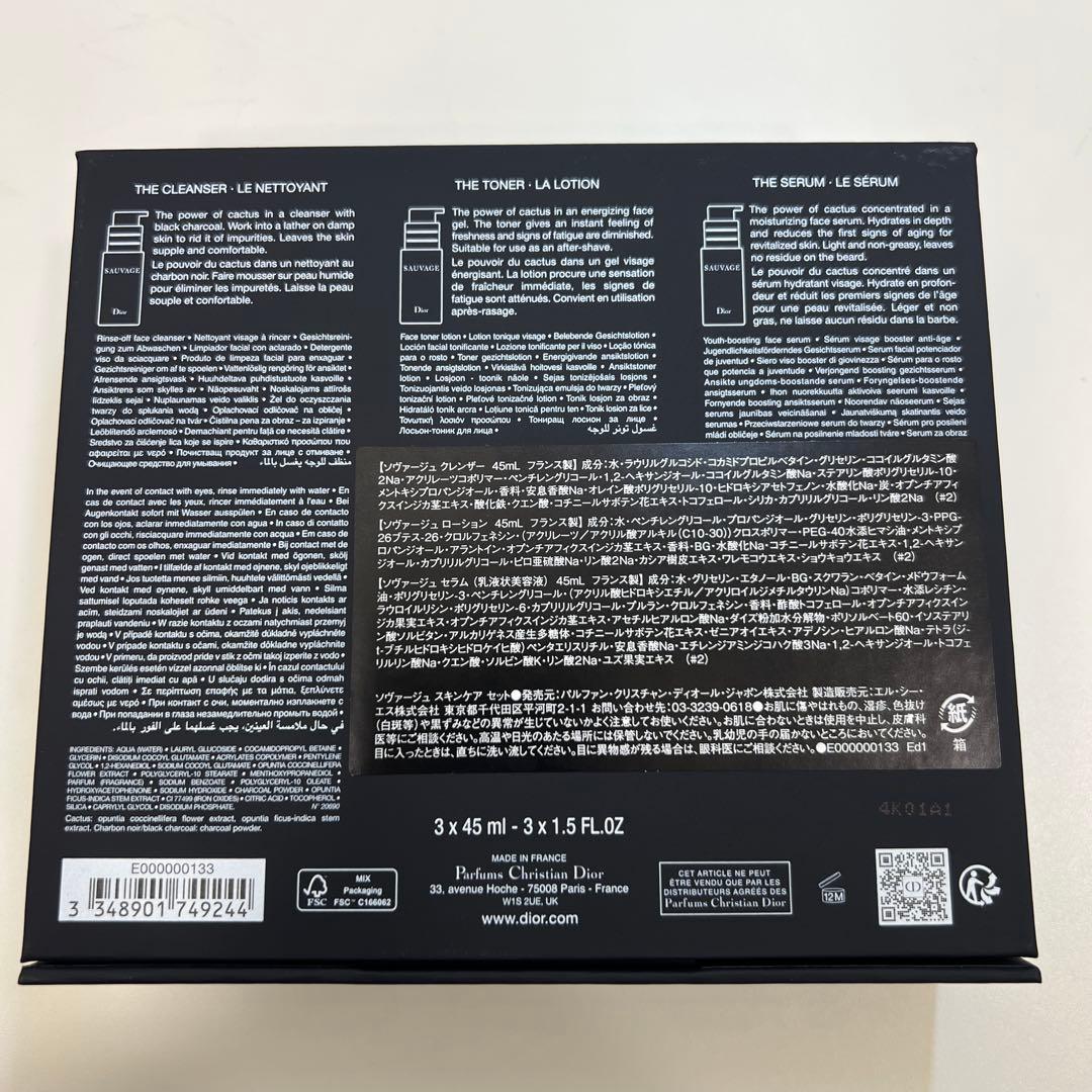未使用 Dior ディオールSauvage Mencare スキンケアセット