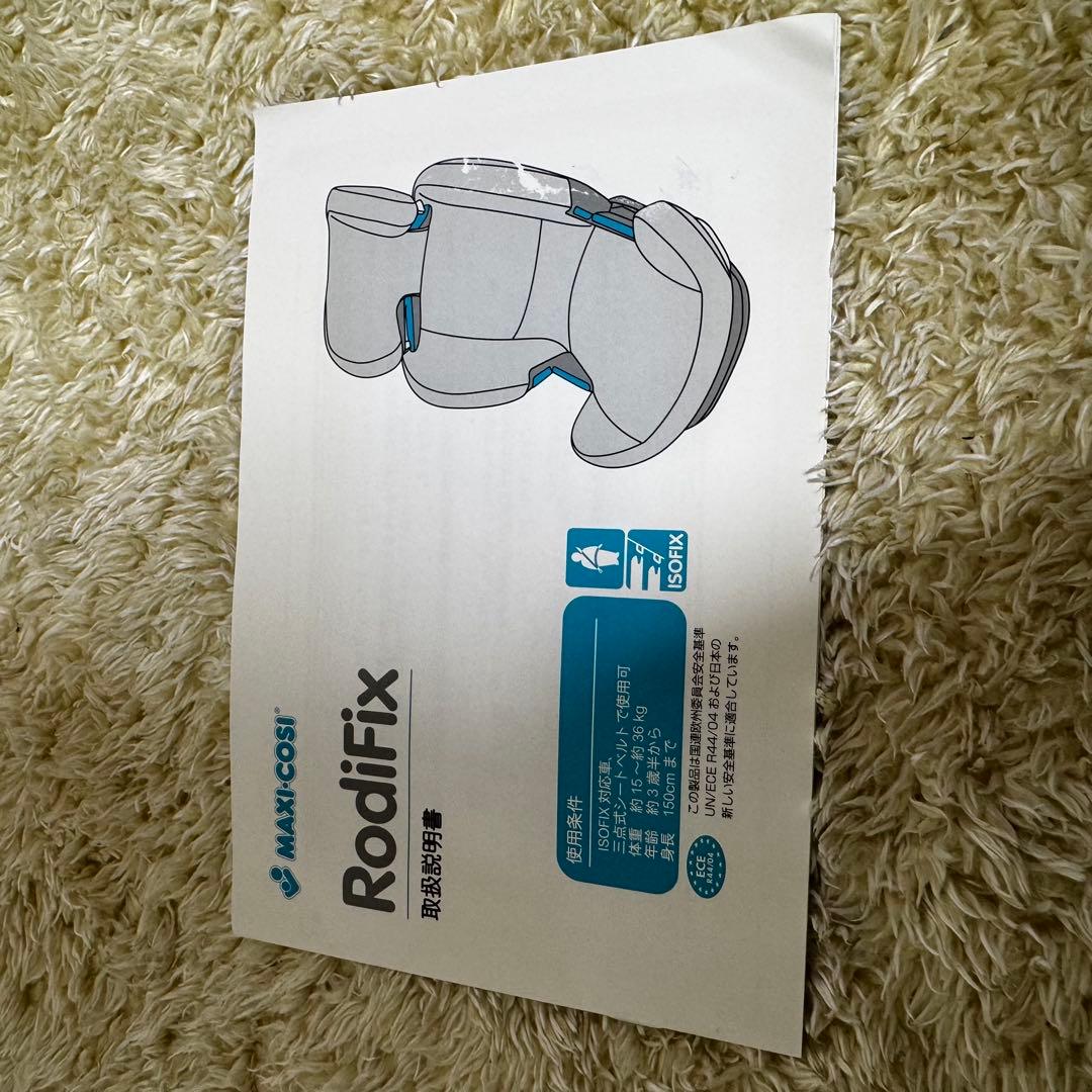 MAXI-COSI マキシコシ チャイルドシート RodiFix 付属品付♪