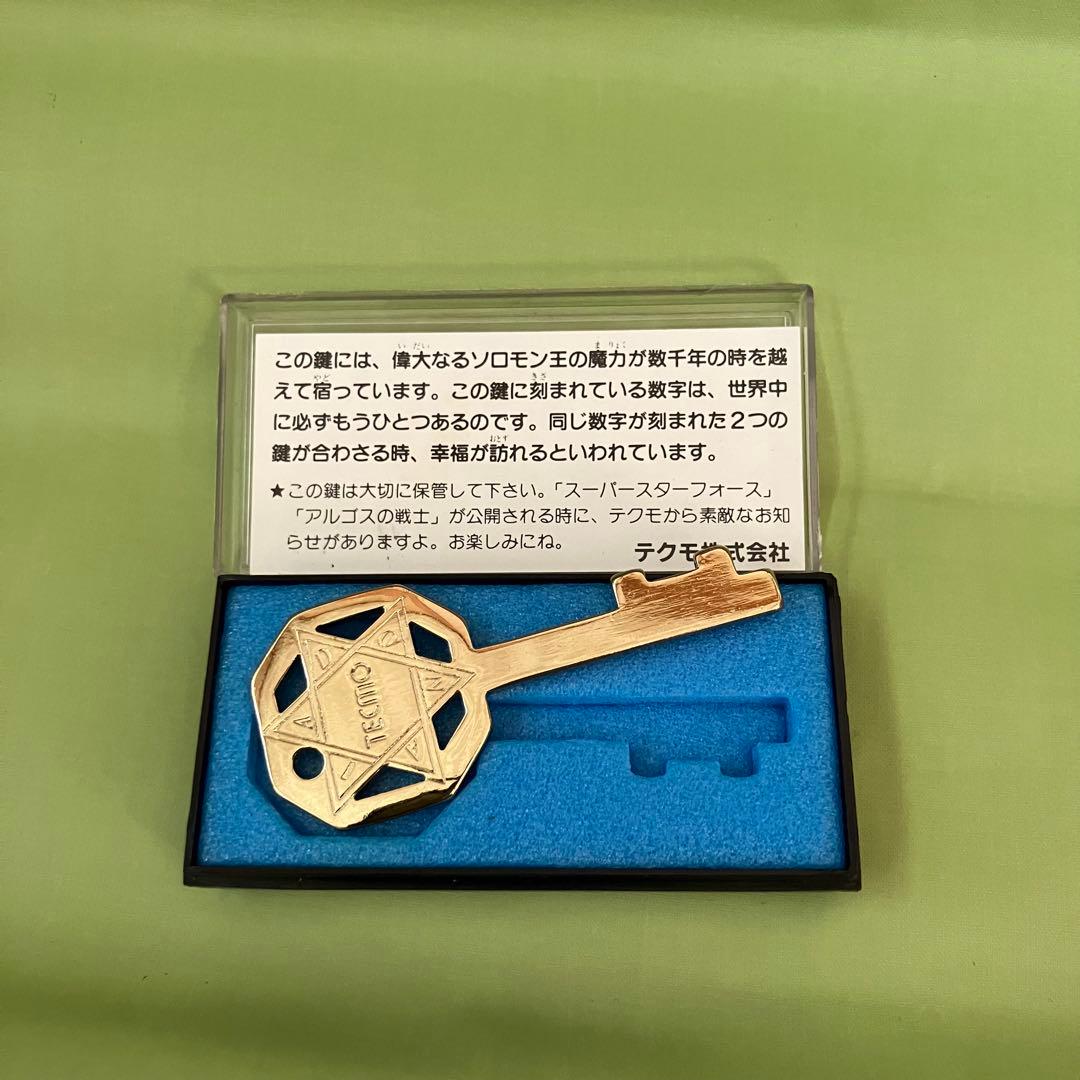 ア*ル様 【レア】ソロモンの鍵　懸賞品　鍵