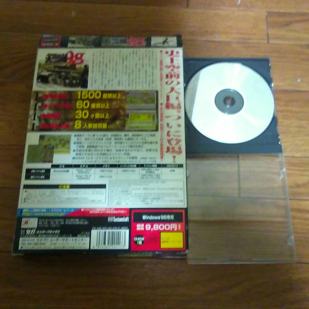 ADVANCED大戦略98 STORM OVER EUROPE(箱・説明書つき)