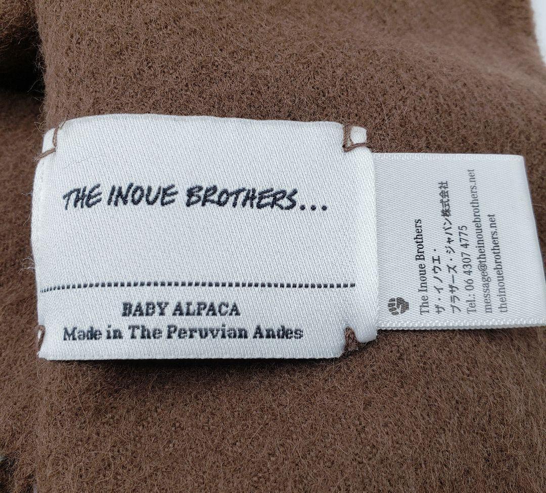 THE INOUE BROTHERS ベビーアルパカ100% マフラー ブラウン