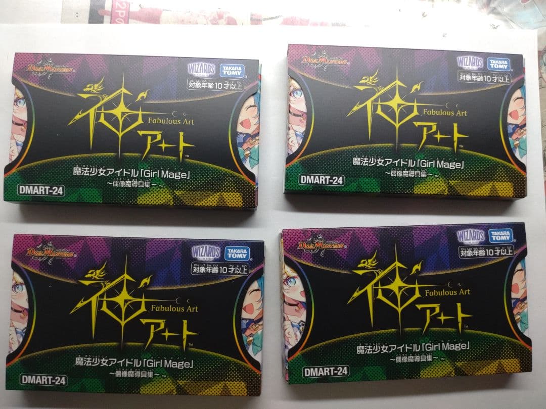 デュエマ 神アート　青魔導具　4枚ずつ 【エクストラ無し】