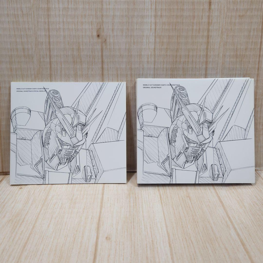 機動戦士ガンダム 逆襲のシャア 完全版 オリジナル サウンドトラック