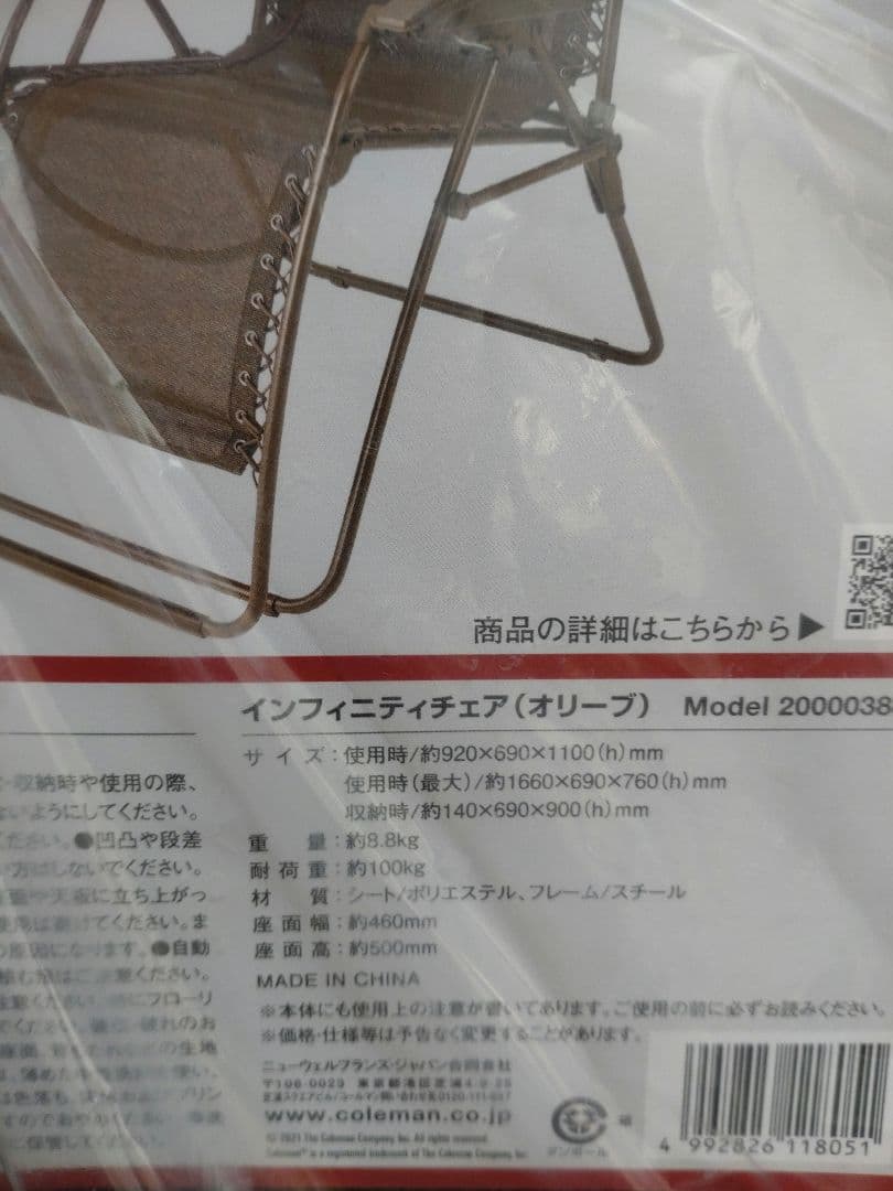 【未使用】Coleman インフィニティチェア アウトドアチェア オリーブ