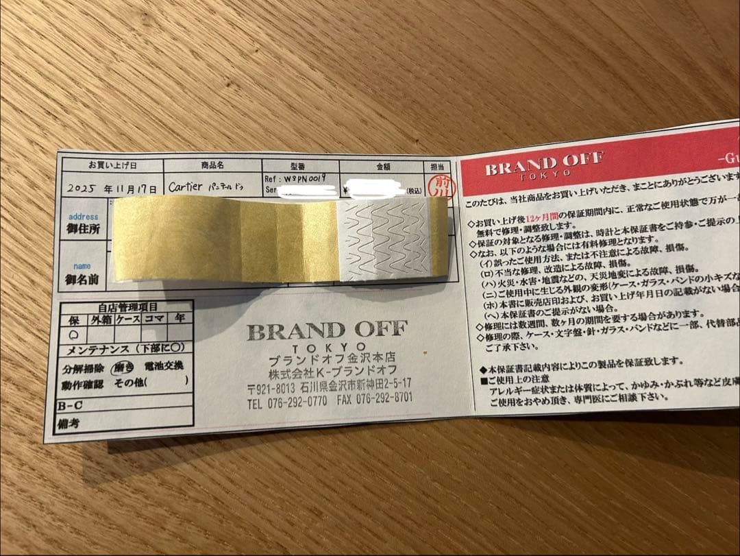 明日までの最終価格　新品仕上げ済 Cartier パンテール ミニ SS 保証有