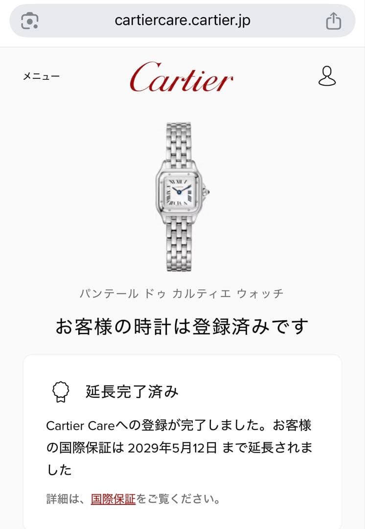明日までの最終価格　新品仕上げ済 Cartier パンテール ミニ SS 保証有