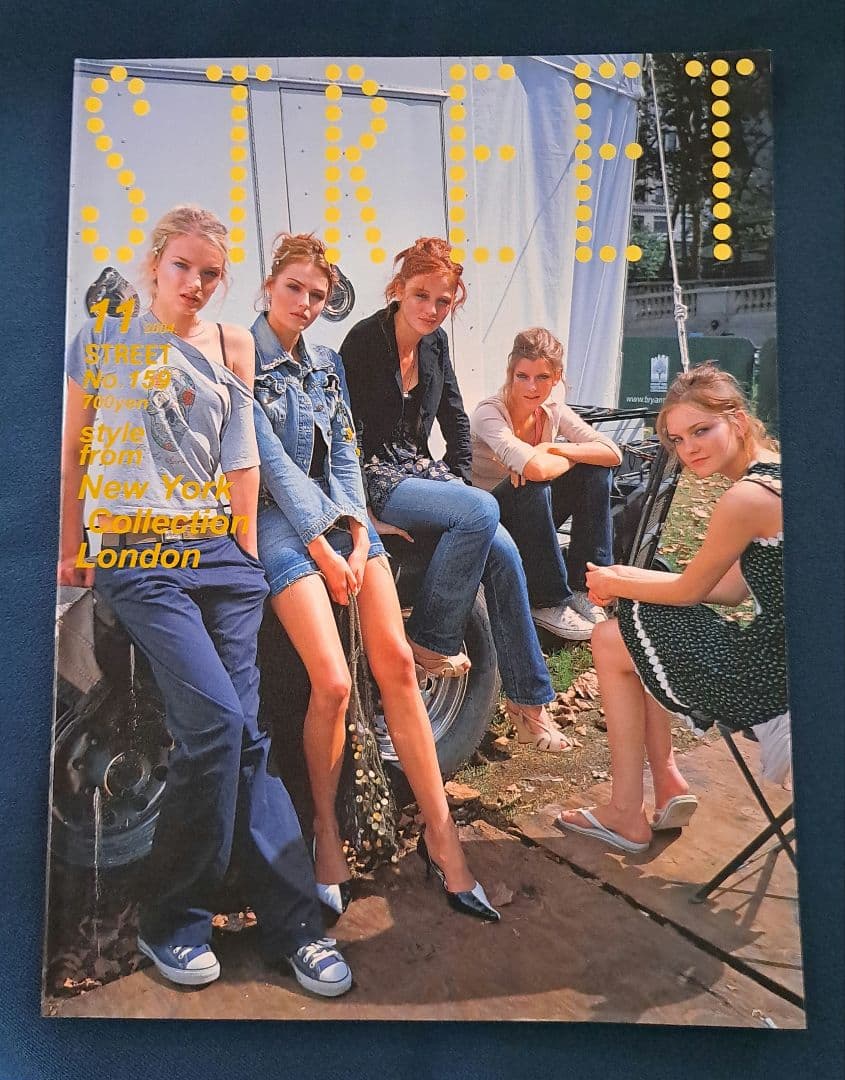 ファッションストリートマガジン/ STREET・10冊Set